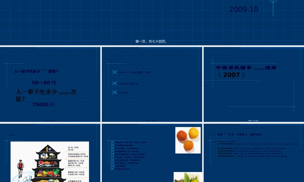 2022年医学专题—健康科普(试讲)(1).ppt