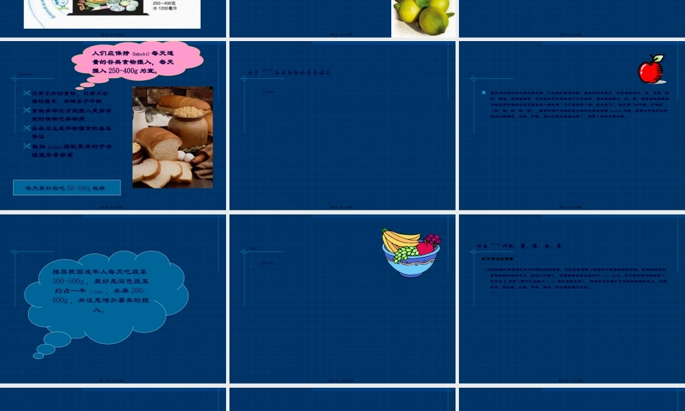 2022年医学专题—健康科普(试讲)(1).ppt