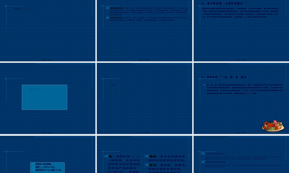 2022年医学专题—健康科普(试讲)(1).ppt