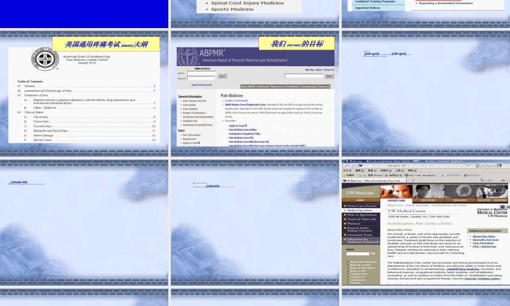 2022年医学专题—疼痛康复的新进展(1).ppt