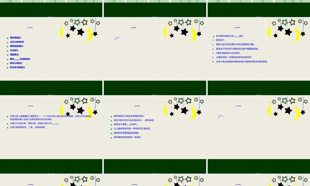 2022年医学专题—儿童认知训练(1).ppt