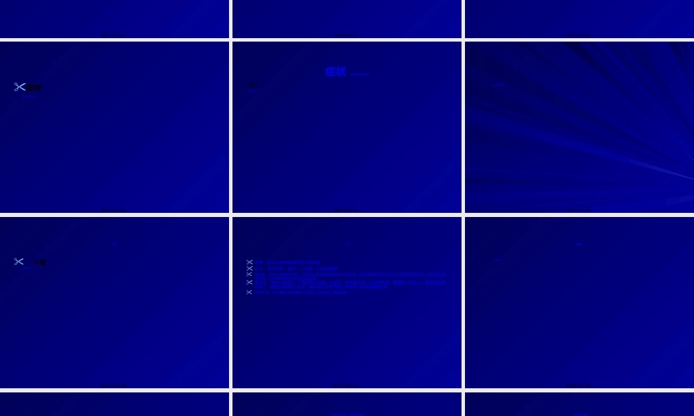 2022年医学专题—冠心病教学(1).ppt