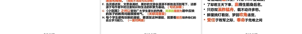 2022年医学专题—简爱及字词、病句分析(1).ppt
