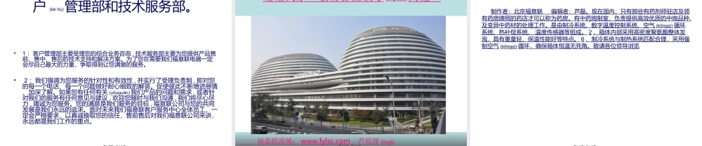 2022年医学专题—医用冰箱(1).ppt