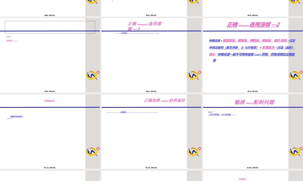 2022年医学专题—医院药品安全1(1).ppt