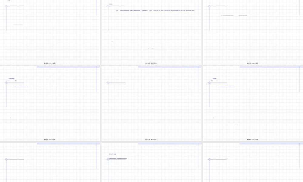 2022年医学专题—脑电图的基本知识(1).ppt