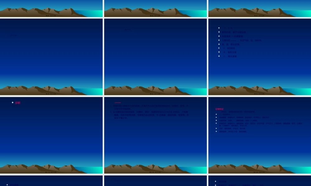 2022年医学专题—腰痛是指以腰部疼痛为主要症状的一类病证(1).ppt