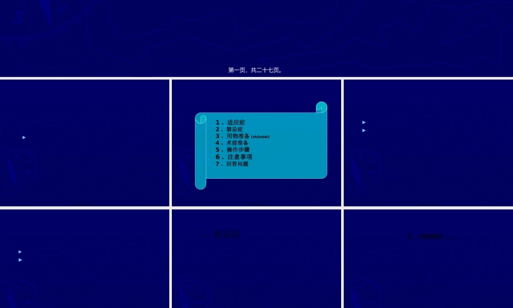 2022年医学专题—腹腔穿刺术-(1)(1).ppt