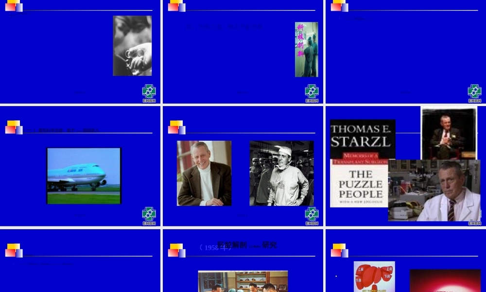 2022年医学专题—如何做一个医生(吴孟超院士)(1).ppt