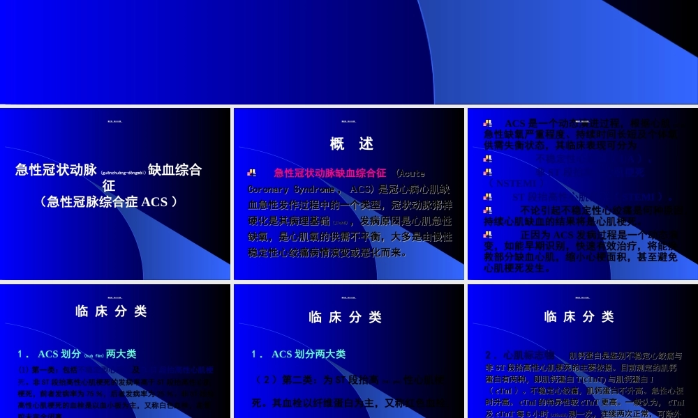 2022年医学专题—循环系统急症(1).ppt