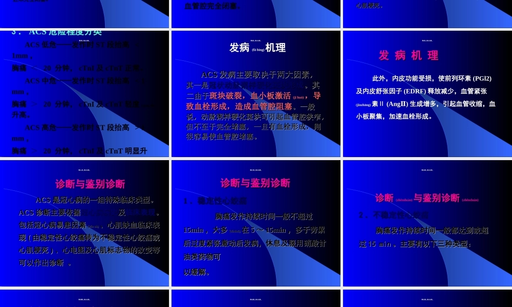 2022年医学专题—循环系统急症(1).ppt