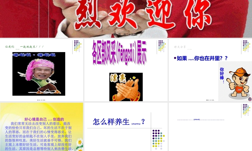 2022年医学专题—保险语术(1).ppt