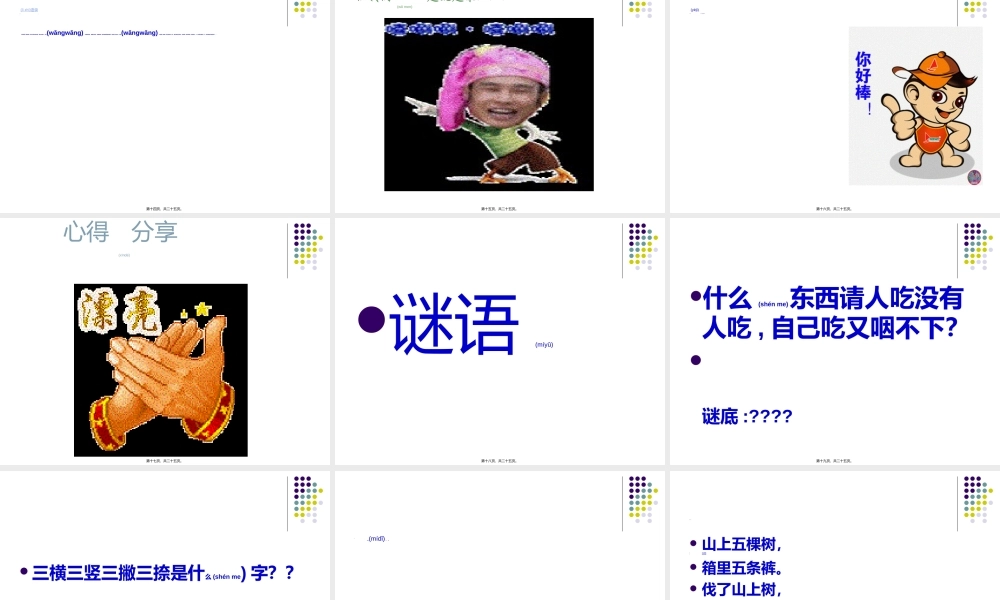 2022年医学专题—保险语术(1).ppt