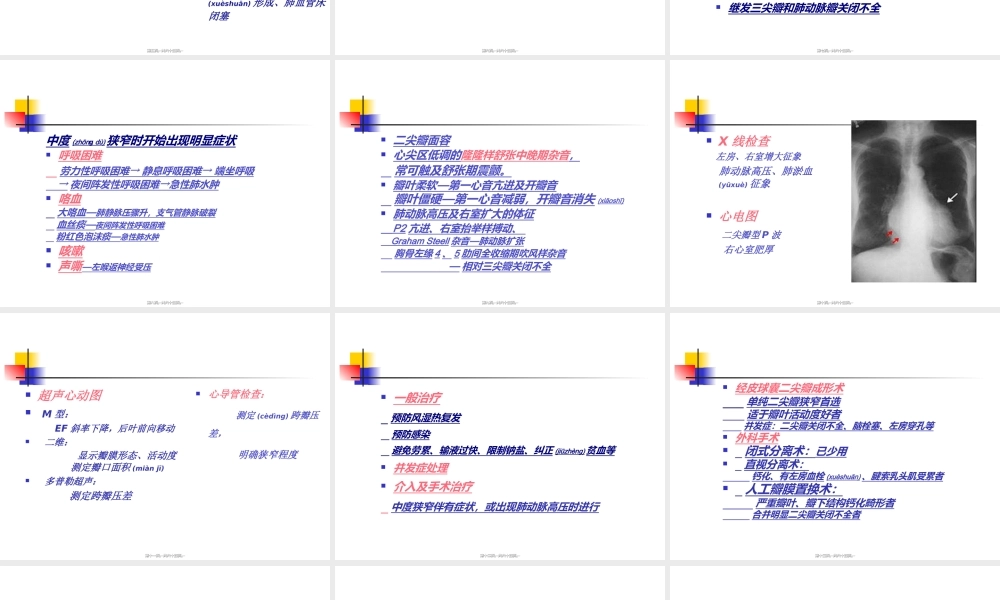 2022年医学专题—心脏瓣膜病个案2(1).ppt