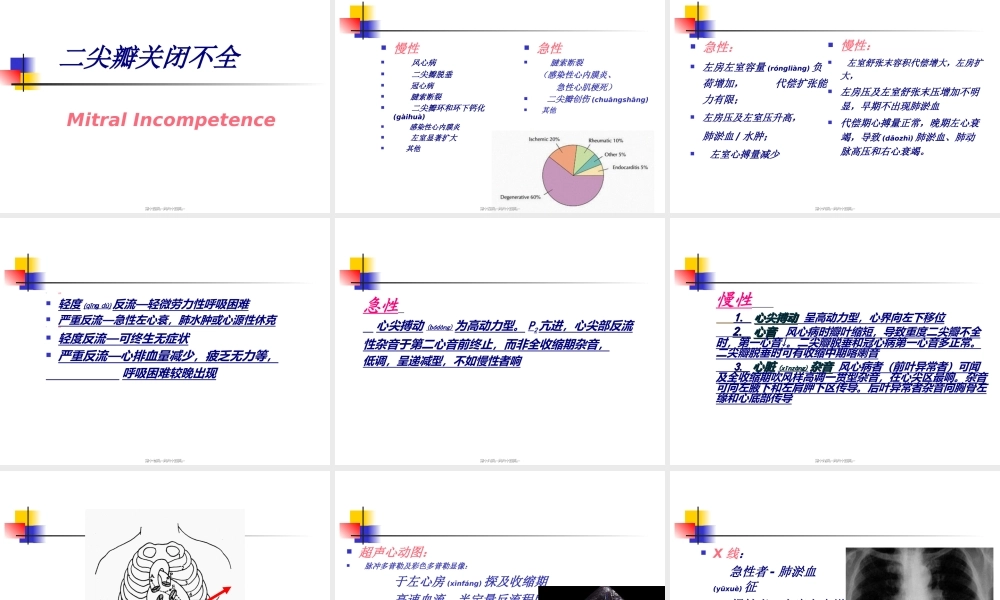 2022年医学专题—心脏瓣膜病个案2(1).ppt