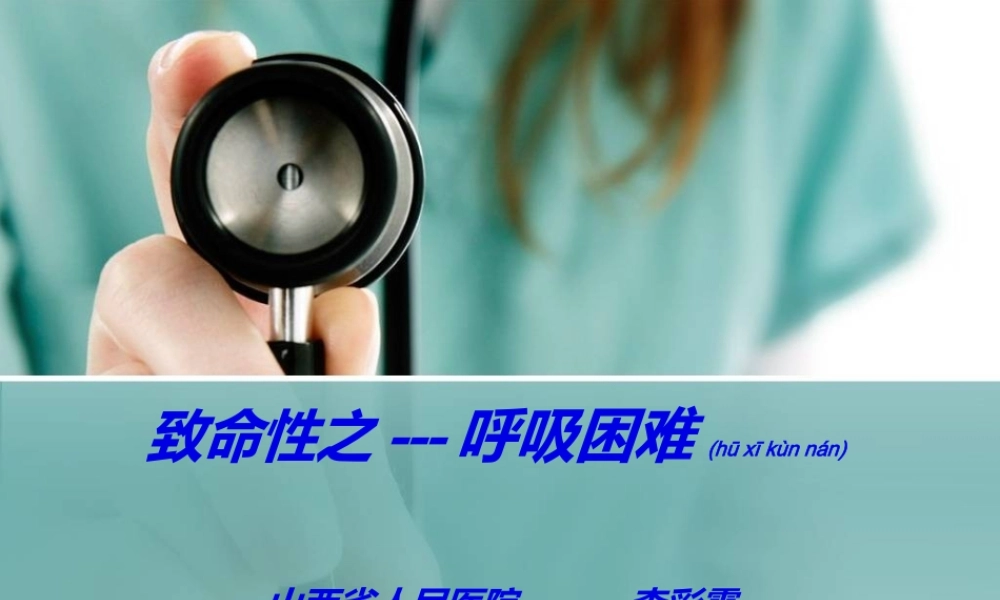 2022年医学专题—心衰病例及指南2014-5-24(1).ppt