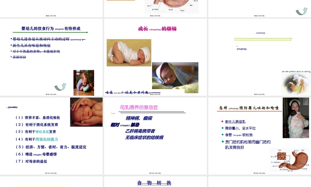 2022年医学专题—儿童青少年营养(1).ppt