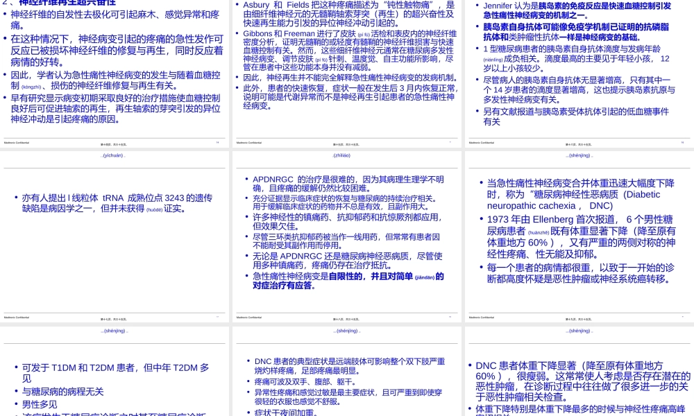 2022年医学专题—快速血糖下降引起糖尿病急性痛性神经病变(1).ppt