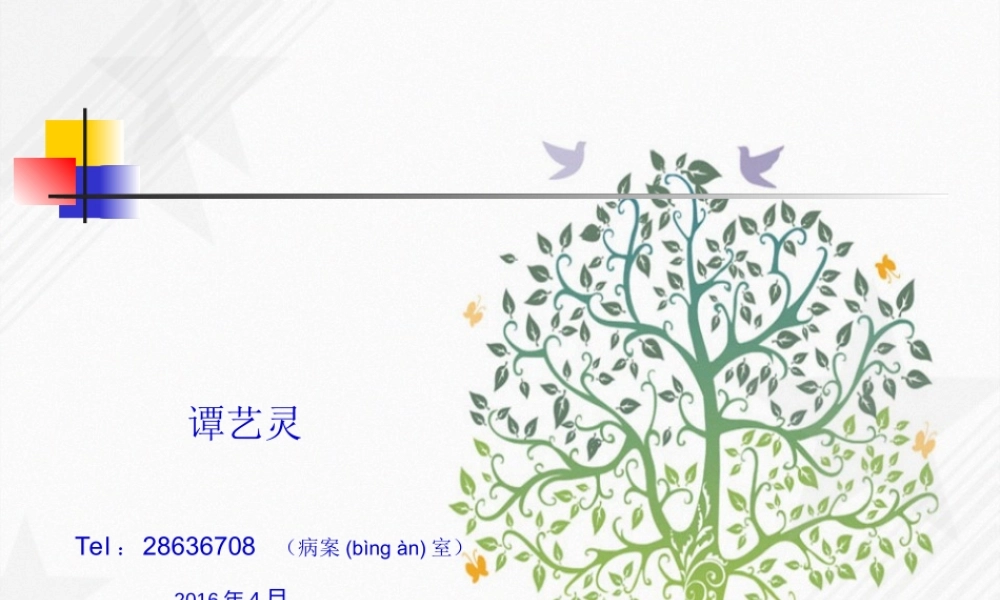 2022年医学专题—正确填报病案首页数据资料(1).ppt