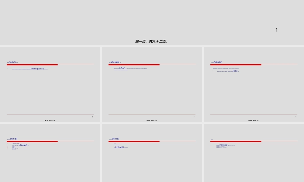 2022年医学专题—医政.1ppt(1).ppt