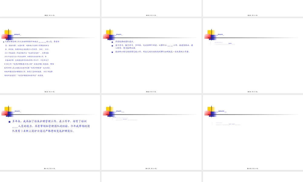 2022年医学专题—医院科教科主任竞聘演讲稿(1).ppt