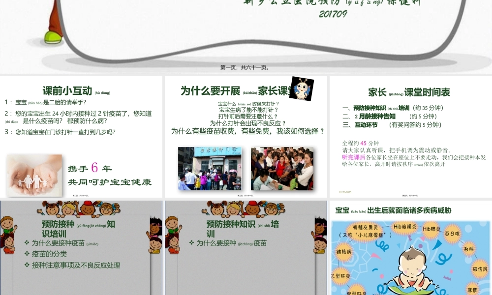 2022年医学专题—公立医院妈妈班.pptx