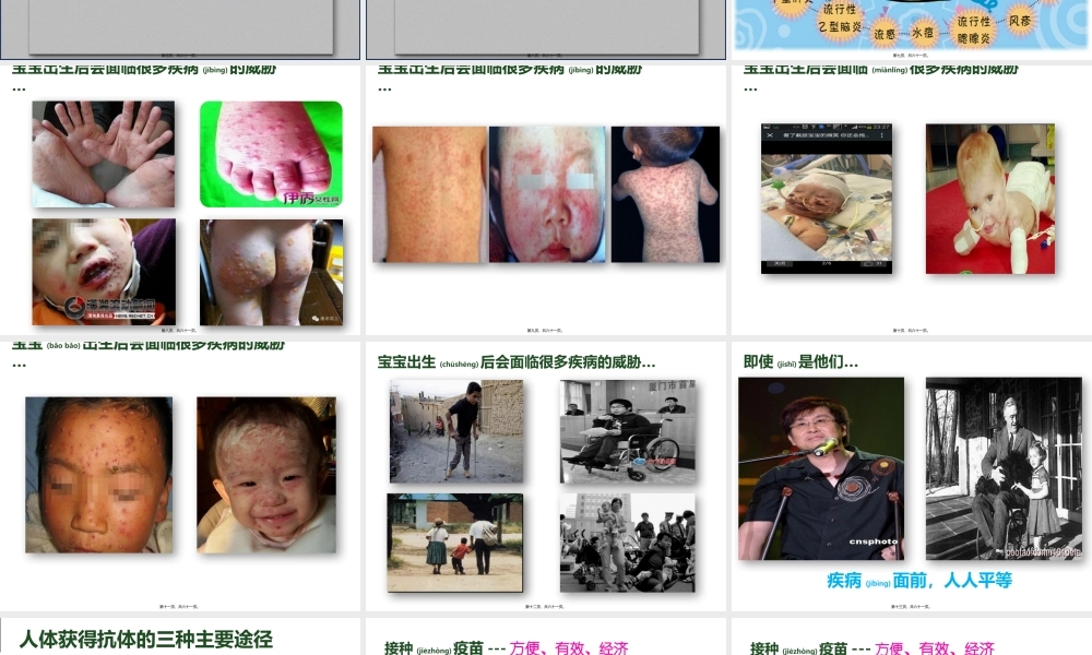 2022年医学专题—公立医院妈妈班.pptx