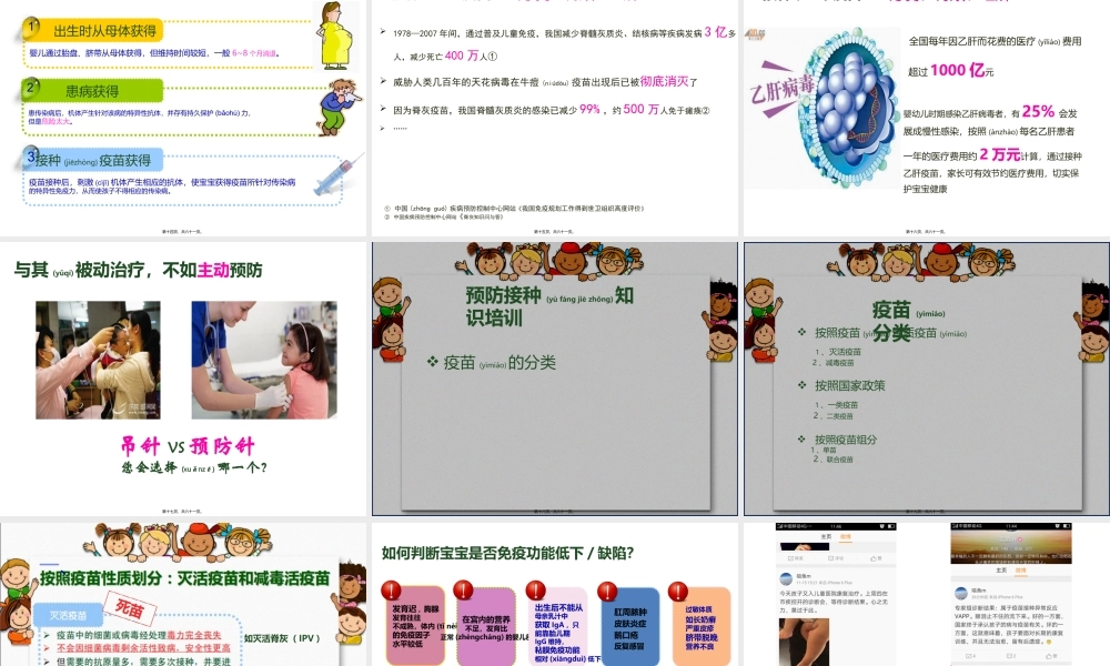 2022年医学专题—公立医院妈妈班.pptx