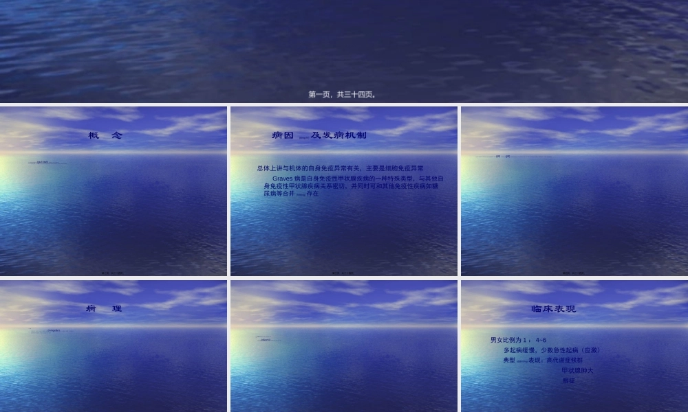 2022年医学专题—甲状腺功能亢进症(1)(1).ppt