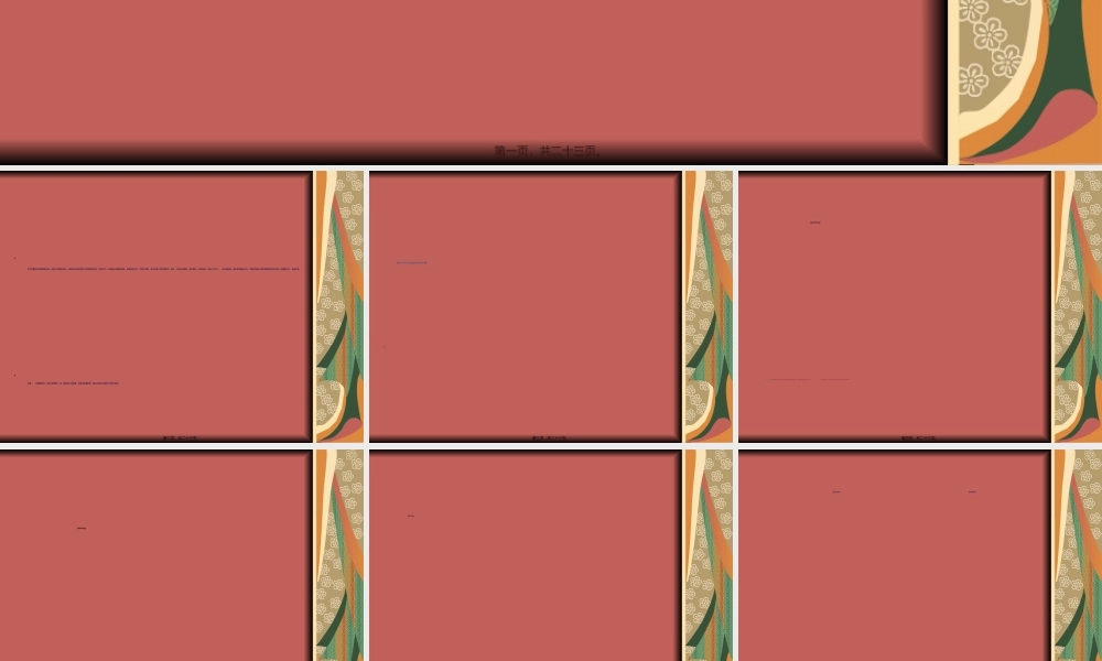 2022年医学专题—危重病人交接班规范(1).ppt