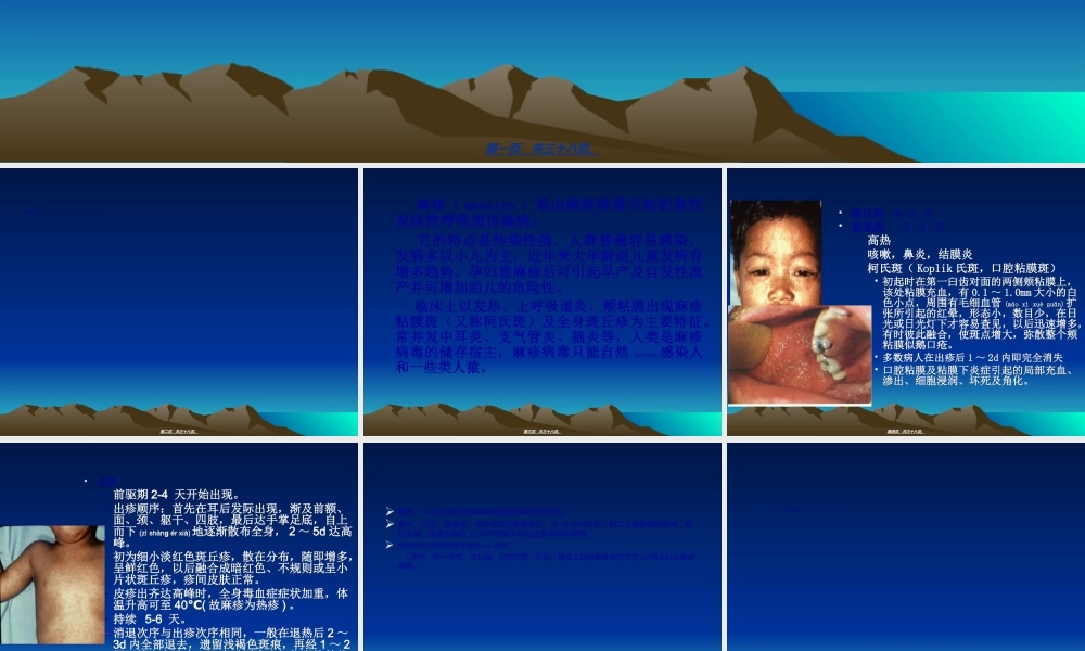 2022年医学专题—呼吸道传染病的防治(1).ppt