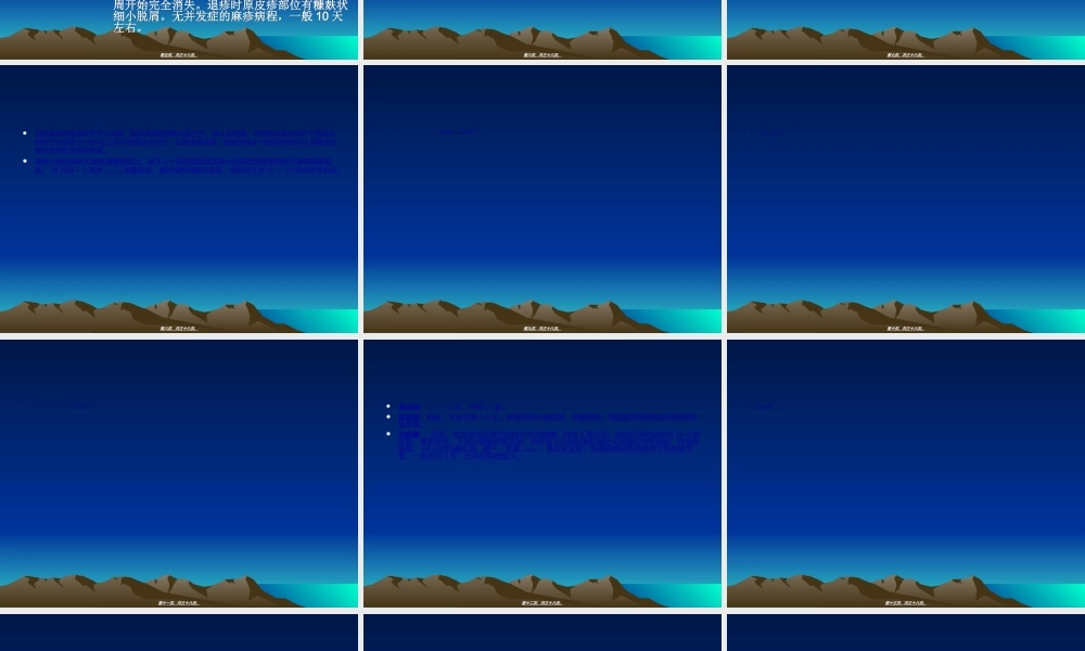 2022年医学专题—呼吸道传染病的防治(1).ppt