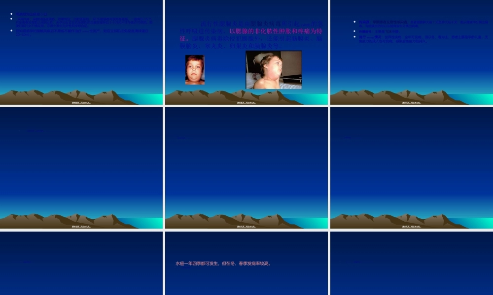 2022年医学专题—呼吸道传染病的防治(1).ppt