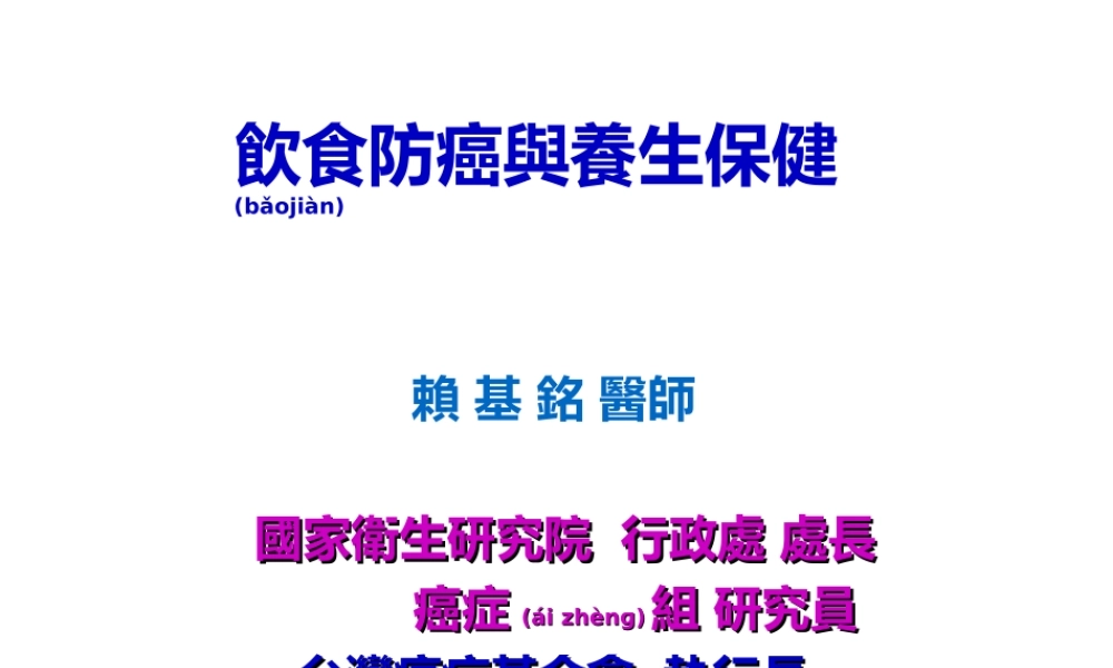 2022年医学专题—癌—Cancer源於拉丁字Cancri意为蟹—Crab(1).ppt