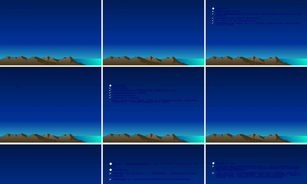 2022年医学专题—急性传染病疫情应急处理(1).ppt