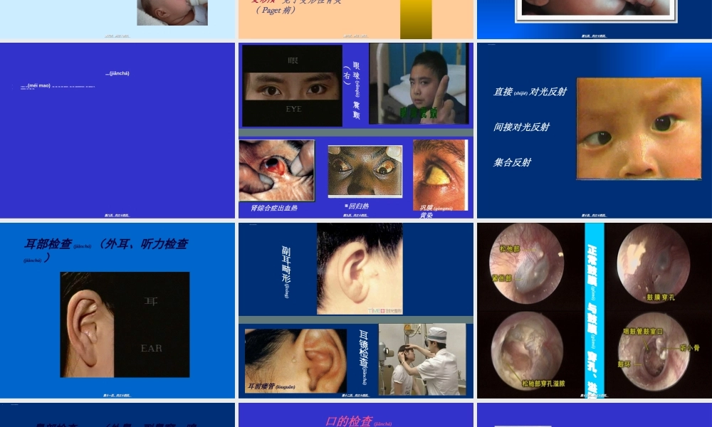 2022年医学专题—头颈部检查(精).ppt