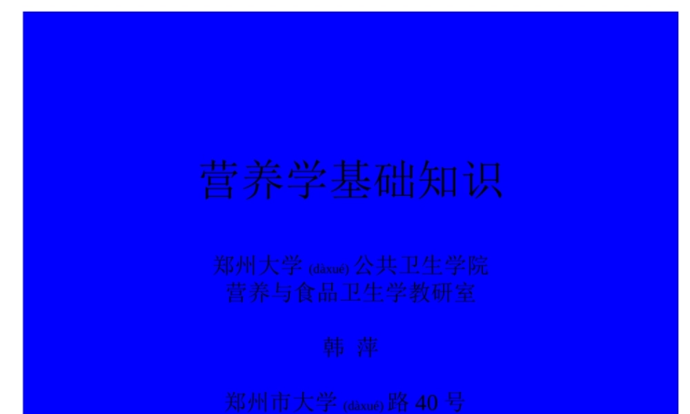 2022年医学专题—第二章-各类食品的营养价值.ppt(1).ppt
