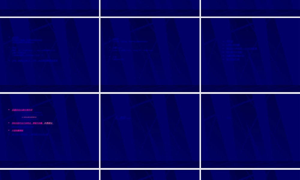 2022年医学专题—房颤维持窦律2011.3.19(1).ppt