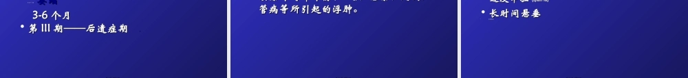 2022年医学专题—脑卒中患者常见合并症与并发症(1).ppt
