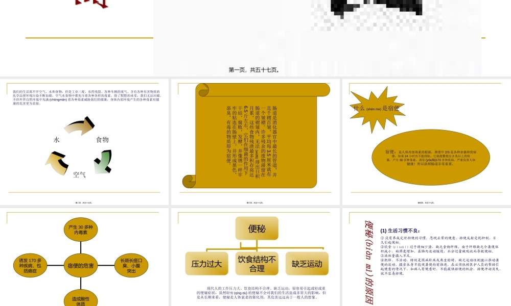 2022年医学专题—毒素的危害(1).ppt