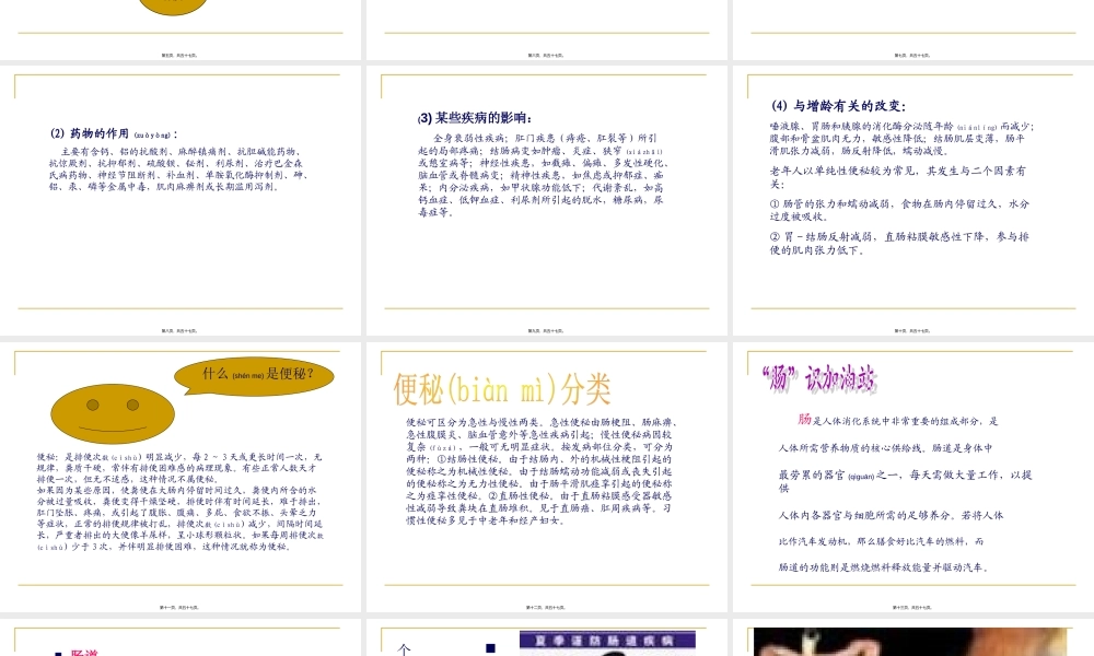 2022年医学专题—毒素的危害(1).ppt