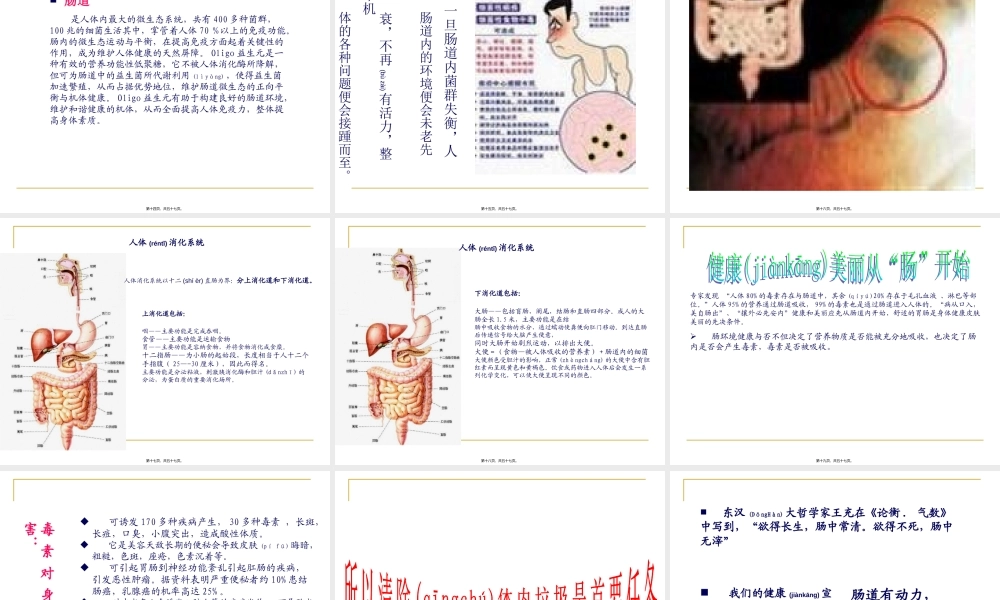 2022年医学专题—毒素的危害(1).ppt