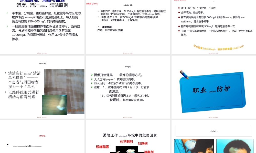 2022年医学专题—新规范消毒、灭菌2.ppt