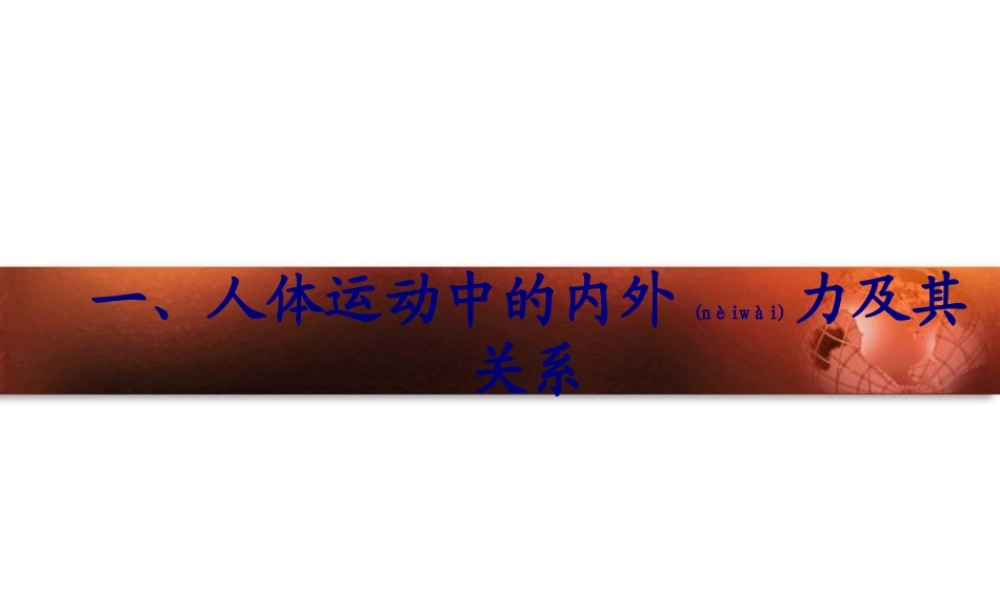 2022年医学专题—第三四节人体运动的改变及其(1).ppt