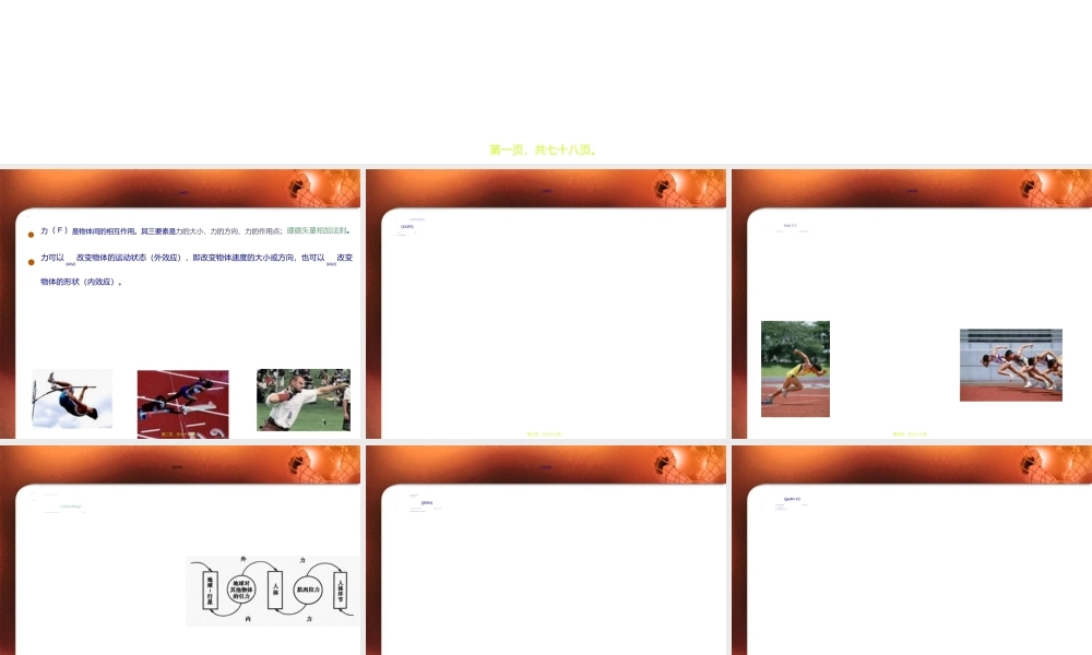 2022年医学专题—第三四节人体运动的改变及其(1).ppt