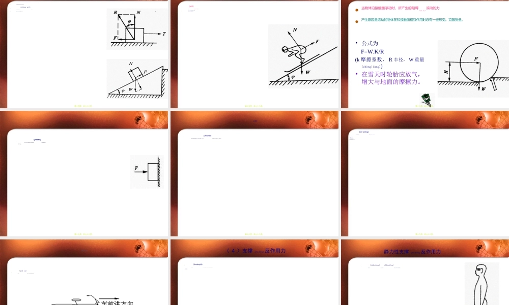 2022年医学专题—第三四节人体运动的改变及其(1).ppt