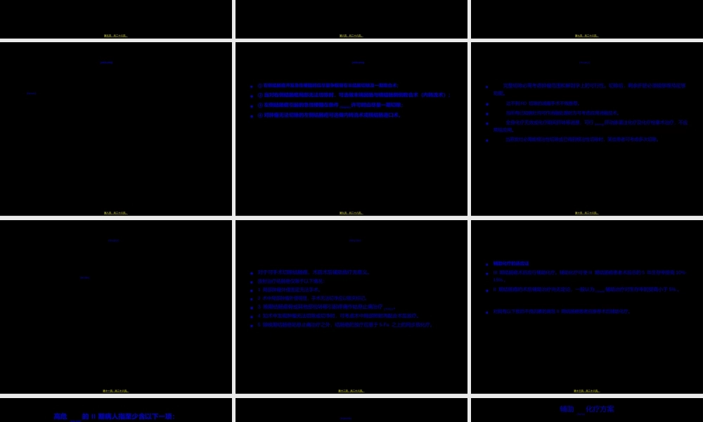 2022年医学专题—结肠癌诊治规范-汪启斌(1).ppt