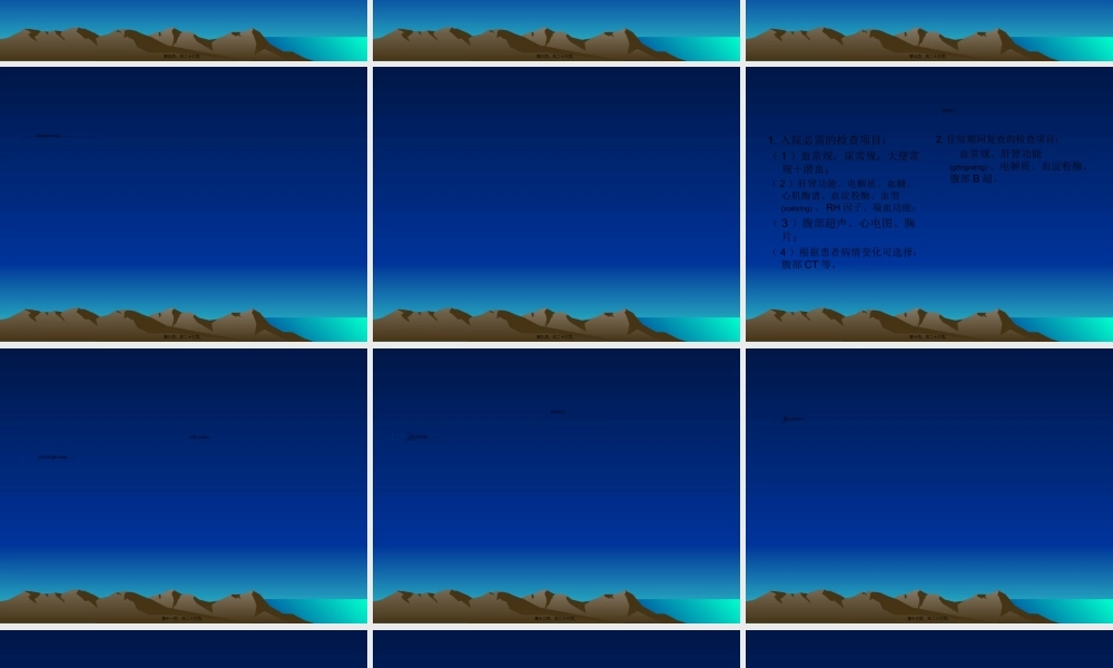 2022年医学专题—、胆囊炎和结石基本诊疗路径操作规范.ppt