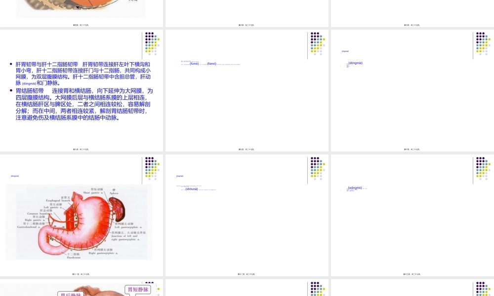 2022年医学专题—胃大部分切除术手术配合(1).ppt