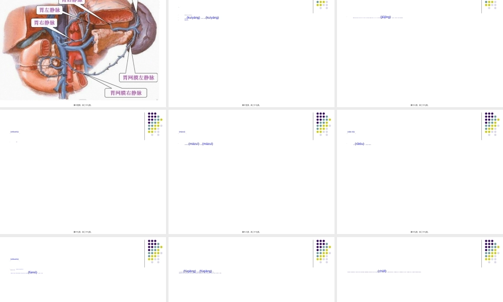 2022年医学专题—胃大部分切除术手术配合(1).ppt